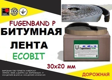 Fugenband Р 30 х 20 мм профільна стрічка для герметизації будівельних - изображение 1
