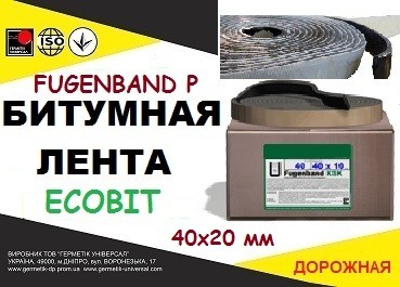 Fugenband Р 40 х 20 мм профільна стрічка для герметизації будівельних - изображение 1