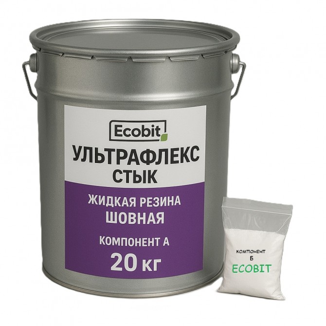 Мастика шовная эластомерная УЛЬТРАФЛЕКС - СТЫК Ecobit Жидкая Резина - изображение 1
