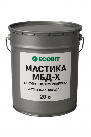 Мастика МБД-Х Ecobit ДСТУ Б В.2.7-108-2001 ( ГОСТ 32870-2014 ) 20 кг - изображение 1