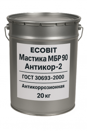 Мастика битумно резиновая МБР 90 Ecobit Антикор-2 ГОСТ 30693-2000 - изображение 1