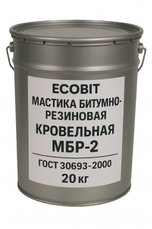 Мастика битумно резиновая Кровельная МБР-2 Ecobit ГОСТ 30693-2000 - изображение 1