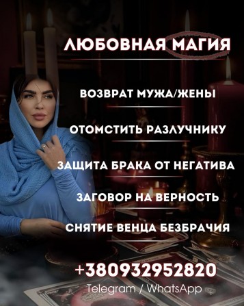 ОТВОРОТ КИЕВ. РАЗРУШИТЬ ЧУЖУЮ ПАРУ И СЕМЬЮ - изображение 1