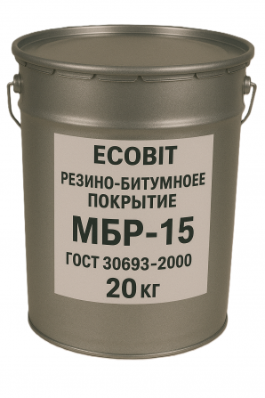 Резино битумное покрытие МБР-15 Ecobit ГОСТ 30693-2000 20 кг - изображение 1