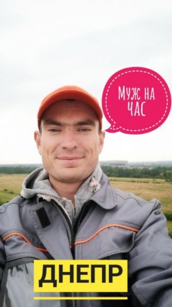 Муж на час. Мелкий и срочный ремонт. Мастер. - изображение 1