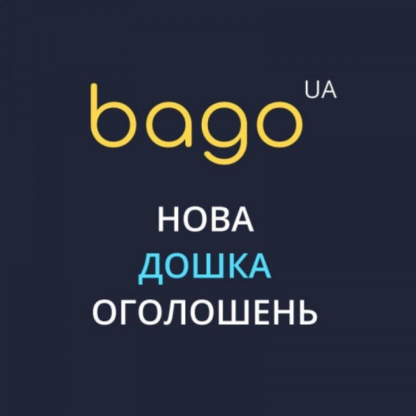 Подай безкоштовне оголошення в Харкові — швидко, просто, ефективно! - изображение 1