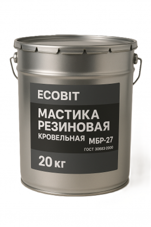 Мастика резиновая МБР-27 Ecobit ГОСТ 30693-2000 - изображение 1