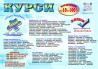 Курси знижка від 10% до 100% диплом і сертифікат
