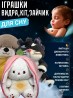 Інтерактивні м’які іграшки-нічники Знижка 45%