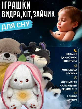 Інтерактивні м’які іграшки-нічники Знижка 45% - изображение 1