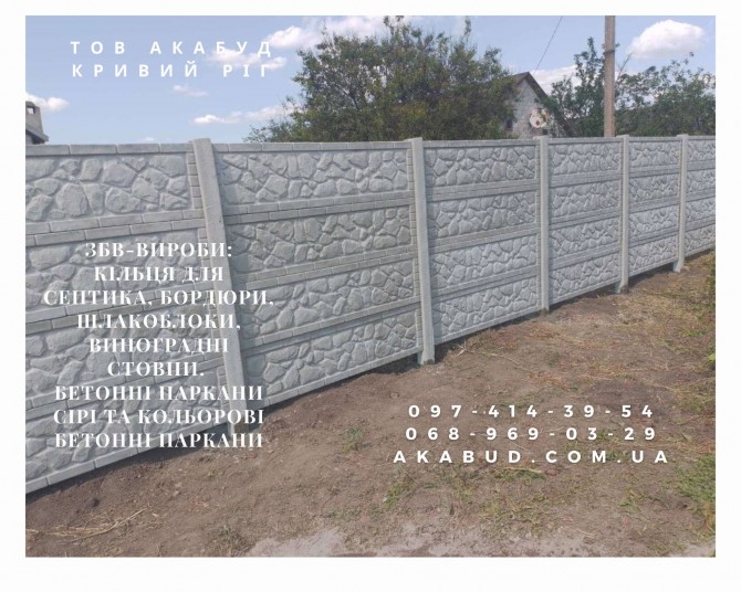 Надійні залізобетонні вироби по всій Україні - изображение 1