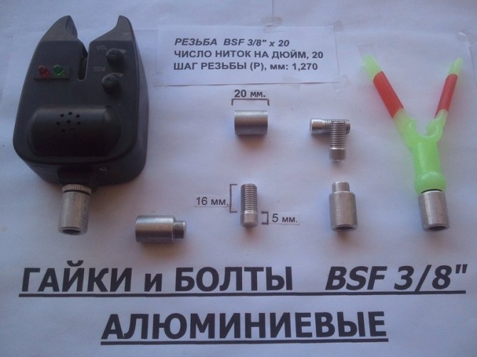 Алюминиевые гайки для самодельного Род Пода (BSF 3/8") - изображение 1