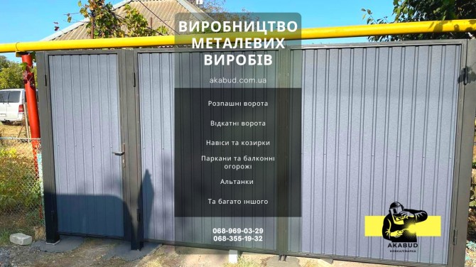 Продаж Металевих Виробів та Бетонних Конструкцій - изображение 1