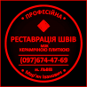 Ремонт Та Відновлення Міжплиточних Швів Між Керамічною Плиткою