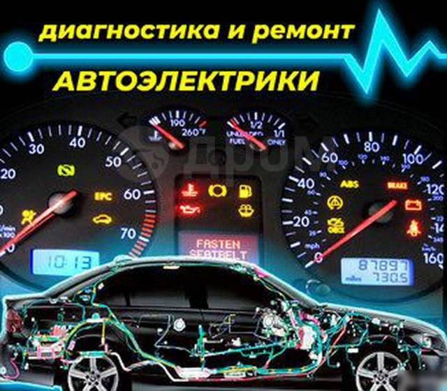 Услуги выездного автоэлектрика без выходных в Киеве - изображение 1