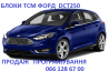 Ремонт АКПП Ford Focus Mondeo Fiesta MPS6 DPS6 #FV4R7000AB #2258375