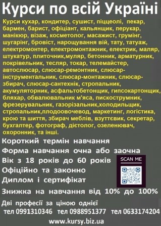 Диплом і сертифікат знижка до 90% - изображение 1
