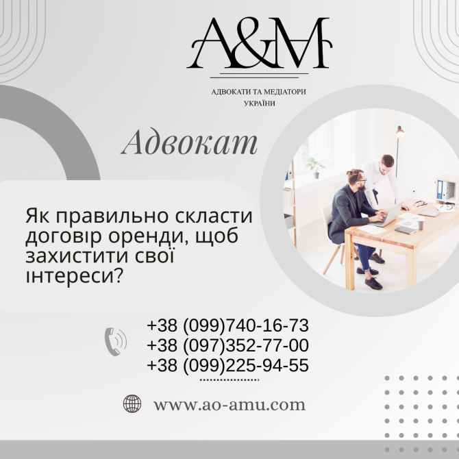 Як правильно складсти договір оренди, щоб захистити свої інтереси - изображение 1