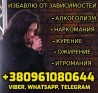 Снятие любой зависимости +380961080644