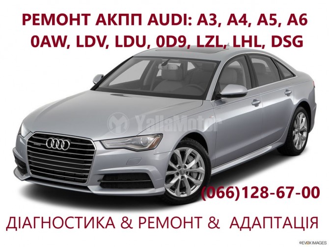 Ремонт АКПП Audi DSG # 09L300042H #0BK300040M 0AW,LDV,LDU,0D9,LZL,LHL - изображение 1