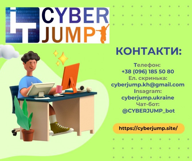 Найкраща It школа продовжує набір дітей у Львові. - изображение 1