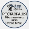 Ремонт Міжплиточних Швів: Оновлюємо Стару Затирку Між Плиткою.