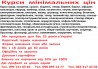 Курси перукаря, візажу, косметології, бровісту, тату, татуажу,шугарінг