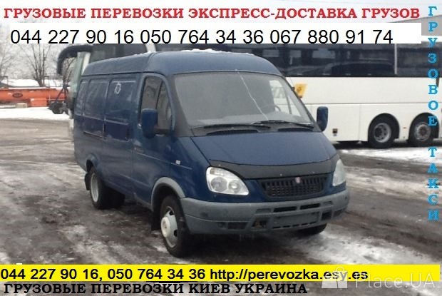 Перевозка грузов Киев область Украина Газель до 1,5 тонн 9 куб м грузч - изображение 1