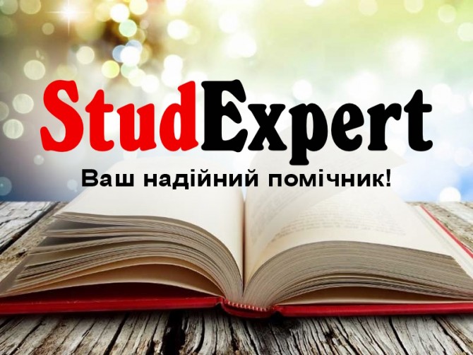 Купити курсову роботу в Україні - изображение 1