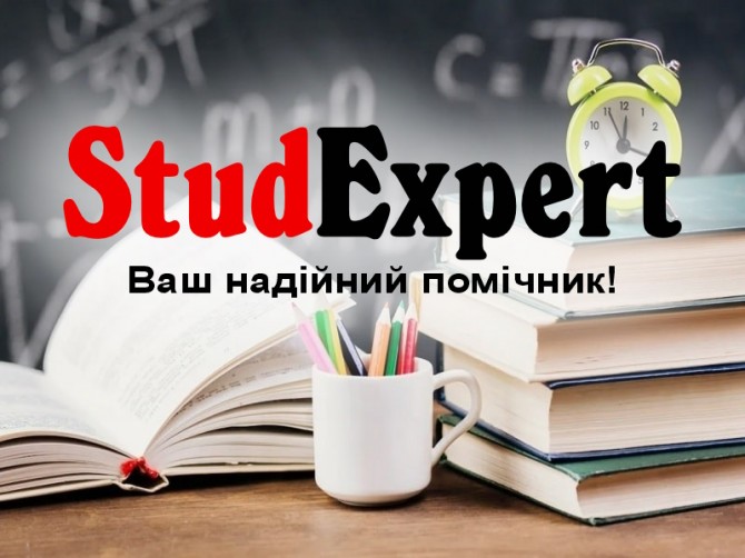 Купити тези на конференцію в Україні - изображение 1