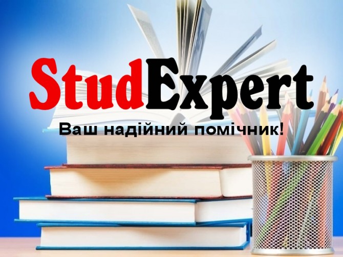 Купити реферат аспіранта в Україні - изображение 1