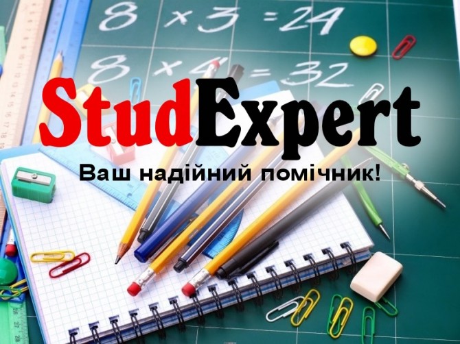 Купити наукову роботу МАН в Україні - изображение 1