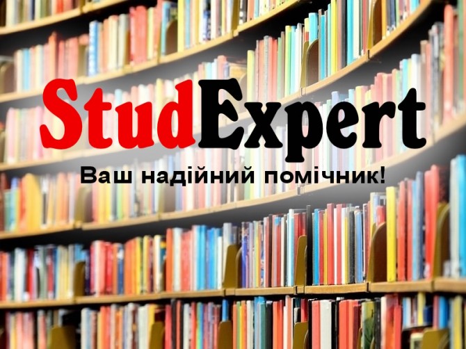 Купити індивідуальне домашнє завдання в Україні - изображение 1