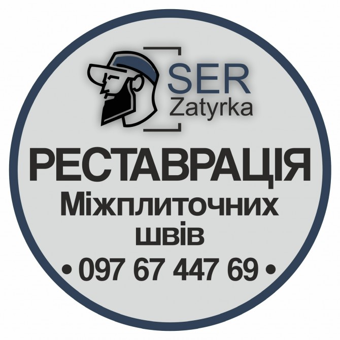 Перефугування Плитки У Львові: (Оновлюємо Стару Затирку Між Плиткою) - изображение 1