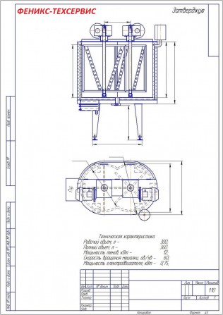 Обладнання косметичне для змішування сухих компонентів - изображение 1