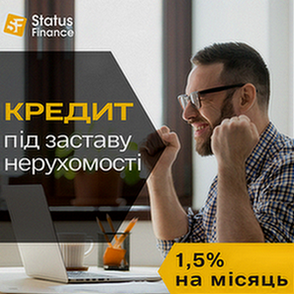 Кредит під заставу нерухомості в Києві - изображение 1