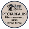 Як оновити шви між плиткою у ванній у Львові та області «SerZatyrka»