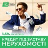 Отримати кредит під заставу будинку або квартири у Києві.