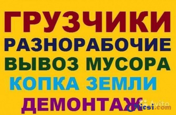 Уборка расчистка участка , территории , вывоз мусора, демонтаж , Одесс - изображение 1