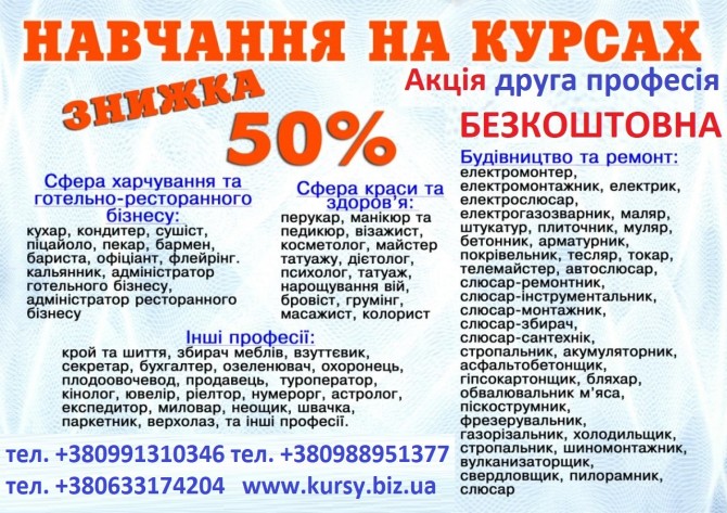 Курси перукар диплом пластиковий і сертифікат - изображение 1