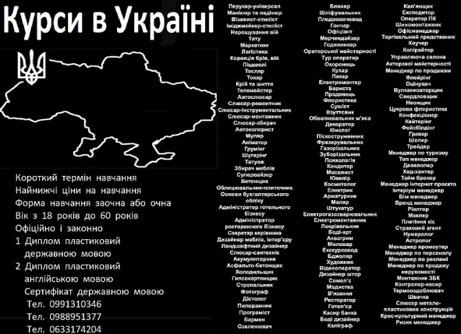 Курси перукар диплом та сертифікат - изображение 1