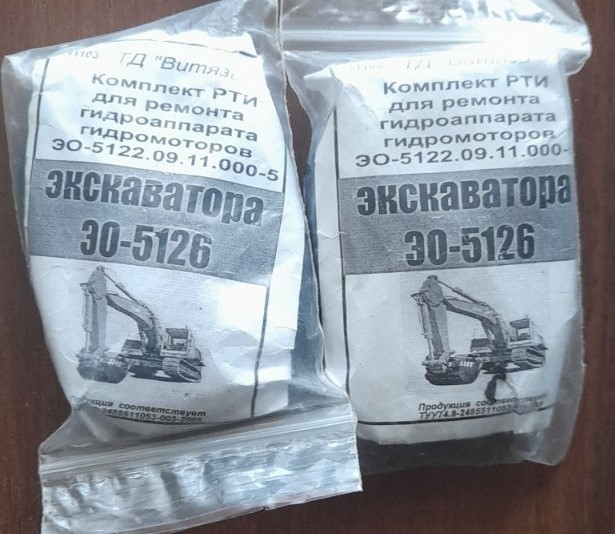 Ремкомплект РТИ для ремонта гидроаппарата гидромотора ЭО-5122, 5124, 5 - изображение 1