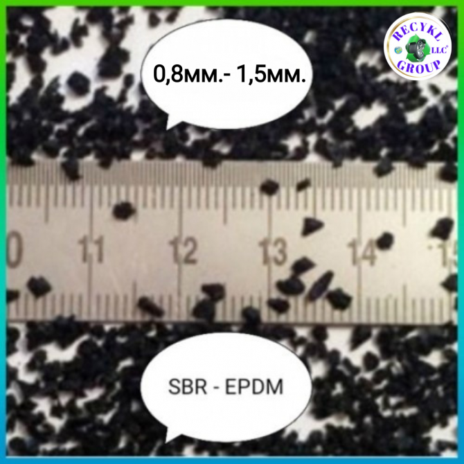Гумова крихта SBR 0,8 - 1,5мм гумовий гранулят EPDM, rubber granules - изображение 1