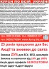 Акція дві професії за ціною однієї диплом та сертифікат