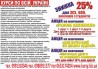 Курси кухар, кондитер, сушист, піццеолі, пекар, бармен, барист, офіціа