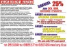 Курси основи бухгалтерського обліку