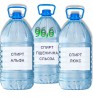 Продам спирт Люкс харчовий 96,6%