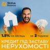 Кредитування під заставу нерухомості у Києві.