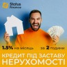Доступні кредити у Києві під заставу нерухомості.