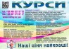 Курси кухаря, зварника, електрика, слюсар, перукар
